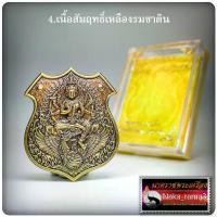 ราคา สะสมคุณภาพสูง、 แนวโน้มย้อนยืน、 เหรียญ ท้าวมหาพรมหธาดา ประทานพรเป็นเศรษฐี ๕๐๐ ชาติ หลวงปู่ยูร วัดหนองป่าหมาก ตำบลห้วยโจด อำเภอวัฒนานคร จังหวัดสระแก้วคุ้มค่ากับการซื้อ (1734138693957289579)