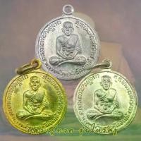 ราคา เหรียญ หลวงปู่ ทวดเหรียญหลวงปู่ทวด วัดช้างให้ รุ่นไหว้ครู ปี2505 เนื้อหูปิ่นโต หลวงปู่ทวด (1733869332033013185)