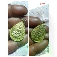 ราคา [เก็บเงินปลายทาง] เหรียญ พระพุทธมหามณีรัตนปฎิมากร พระแก้วมรกต วัดศีลขันธาราม อ่างทอง ปึ 25 Medal of Phra Phuttha Maha Mani Rattana Patimakon, Emerald Buddha, Wat Silakhantharam, Ang Thong, year 25. (1