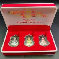 ราคา เหรียญ หลวงปู่ ทวด1ชุด3เหรียญ เหรียญเสมาหลวงปู่ทวด นิรันตราย วัดช้างไห้ จ.ปัตตานี พ.ศ.2559 (1733869191823918529)