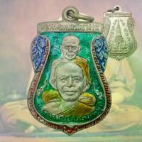 ราคา เหรียญ หลวงปู่ ทวดเหรียญ หลวงปู่ทวด พุทธซ้อน ลงยา รุ่นกรรมการ ปี 2509 (1733869251531278324)