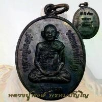 ราคา พุทธอุปกรณ์ พระปทม เหรียญ รุ่นแรก หลังยันต์ อายุ 80 ปี หลวงปู่หงษ์ สุสานทุ่งมน วัดเพชรบุรี จ.สุรินทร์ ปี2541 พุทธศาสนา บุญลักษณะ (1733303128919278651)