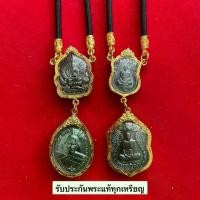 ราคา ชุดสร้อยคอหลวงพ่อรวย2เหรียญ โชคลาภ สิริมงคล คุ้มครอง พร้อมกล่องเดิม (1729605485807765579)
