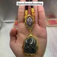 ราคา ชุดสร้อยคอหลวงพ่อรวย2เหรียญ (1729590558286579787)