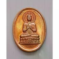 ราคา Certified productsเหรียญ พระพุทธเจ้า เนื้อทองแดง (1734222266622511080)