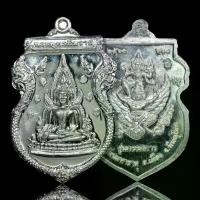ราคา เหรียญ พระพุทธชินราช รุ่น660ปี แจกเฉพาะกรรมการ แท้ หายาก ไม่มีจำหน่าย พิธีใหญ่ (1729738837748320646)