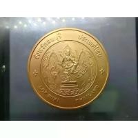 ราคา เหรียญประจำจังหวัด ลพบุรี ขนาด 7 เซ็น เนื้อทองแดง รับประกันแท้ ออกกรมธนารักษ์ #เหรียญที่ระลึก #ของสะสม #เหรียญ จ.ลพบุรี (1733720110728644403)