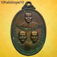 ราคา เหรียญ 3 สมเด็จ วัดระฆังโฆสิตาราม ปี 2520 สมเด็จโต พรหมรังษี สมเด็จพระพุฒาจารย์ (ทัด) สมเด็จพระพุทธโฆษาจารย์ (เจริญ) (1734615071537857707)