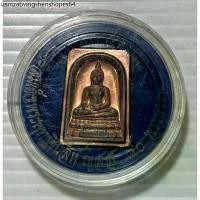 ราคา เหรียญ สมเด็จพระพุทธชินสีห์ ญสส. 80 พรรษา เนื้อโลหะ ในตลับ สวยงาม น่าบูชา (1734615111633110174)