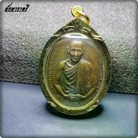 ราคา จี้พระและจี้ศักดิ์สิทธิ์ เหรียญ มทบ.7 ค่ายสุรศักดิ์มนตรี หลวงพ่อเกษม เขมโก ปี 2518 (1734652499341903609)
