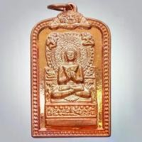 ราคา [จัดส่งทันที] [ส่งฟรี] เหรียญ พระพุทธปางปฐมเทศนา หลัง พระธรรมจักร พุทธชยันตี 2600 ปี ปฐมเทศนา ปี 2555 (เนื้อทองแดงผิวกระจก สวยงาม) (1735151118853571694)