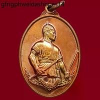 ราคา เหรียญ พระยาพิชัยดาบหัก​ หลัง ยันต์เกราะเพชร รุ่นสร้างบารมี​ คณะสงฆ์จังหวัดอุตรดิตถ์ ปี 2562 พิธีใหญ่ (1734131363132835564)
