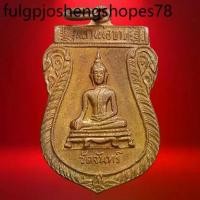 ราคา เหรียญ หลวงพ่อขาว วัดจันทร์ ปี 2514 หลัง หลวงปู่เปิดโลก (1734131365351687597)