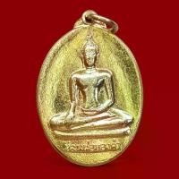 ราคา [เก็บเงินปลายทาง] เหรียญ หลวงพ่อทองคำ วัดไตรมิตรฯ พิมพ์ 2 หน้า หลวงพ่อเกษม เขมโก และเจ้าคุณธงชัย ปลุกเสก ปี 2537 กะไหล่ทอง (1734007663875229548)