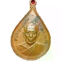 ราคา เหรียญ หลวงพ่อนวล ปริสุทโธ วัดประดิษฐาราม (ไสหร้า) ปี พ.ศ 2539 วัตถุมงคล (1731748932369222315)