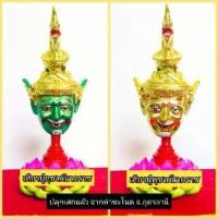 ราคา เศียรพ่อปู่ศรีสุทโธนาคราช/ปู่ภุชงค์นาราช ขนาดประมาณเท่ากำปั้นมือ งานปิดทองสวยงาม พร้อมขาตั้งเศียร ตะกรุด อั๋น โอกิ ไม้งิ้ว ดํา หลวงพ่อหอม พระเหรียญ เหมา หลวงปู่สิงห์ ทอง ปภากโร พ (1733280610507785827)