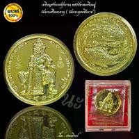 ราคา เหรียญ ท้าวเวสสุวรรณ หลังปลาตะเพียนคู่ วัดพระศรีมหาธาตุ ( วัดพระพุทธชินราช ) (1735399649053082919)
