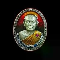 ราคา เหรียญ พระอาจารย์นก ฐิตธัมโม รุ่นรวยมหาเศรษฐี วัดเขาบังเหย จ.ชัยภูมิ พระเครื่อง พระแท้ (1734499744426788687)