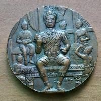 ราคา เหรียญพ่อขุนรามคำแหง ครบ 700 ปี ลายเสือไทย ในปี พ.ศ. 2526  ผู้ทรงประดิษฐ์อักษรไทย เมื่อปี พ.ศ.1826 เนื้อทองแดงรมดำ ขนาด 3.5 ซม. ผลิต 4,000 เหรียญ (1731184985725766270)