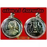 ราคา ส่งฟรี คุณภาพดี เหรียญ K387 พระราม 5, จี้, พระราม 5, เหรียญพระราม 5, เหรียญช้างสามหัว, ขนาด 2.5X2.5 ซม., กรอบสแตนเลสแท้, เหรียญพระราม 5, เหรียญพระพ่อพระราม 5, เหรียญพระราม 5 แท้ (1733204534030009568)