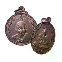 ราคา เหรียญที่ระลึก ชุด 2 เหรียญ พระอุปัชฌาย์อี๋ วัดสัตหีบ จังหวัดชลบุรี รุ่นสร้างกุฏิสงฆ์ ปี 2532 (1731478060432655998)