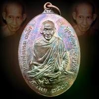 ราคา เหรียญ ภปร. หลวงพ่อเกษม เขมโก สุสานไตรลักษณ์ จ.ลำปาง 2523 (1731942559563221573)