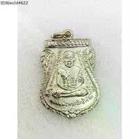 ราคา y1 เหรียญ หลวงพ่อทวด วัดช้างให้ รุ่นเลื่อนสมณศักดิ์ ปี 2508 อัลปาก้า y1 (1735525253251106387)