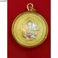 ราคา จี้ เหรียญ พระพิฆเนศ + พ่อแก่ วัดไผ่ล้อม นครปฐม เนื้อสามกษัตริย์ หุ้มทอง 96.5% กันน้ำ 100% (1735070735826322863)