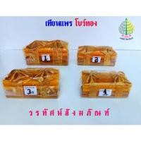 ราคา ธูปเทียนแพ เทียนแพ เทียนแพขมา เทียนแพโบว์ทอง วัสดุเกรด A(ราคาต่อ 1 ชุด) เหรียญ หลวง พ่อ กลั่น พระไตรปิฎก ของ แท้ ระฆัง ญี่ปุ่น หลวงพ่อโต วัดหลักสี่ (1734592890586104981)