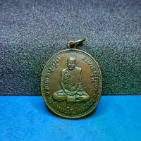 ราคา เหรียญ ๑๐๐ ปี หลวงปู่มั่น ภูริทัตโต เนื้อทองแดง สายหลวงปู่มั่นควรมีไว้บูชา (1733884482181171182)