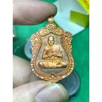 ราคา เหรียญ ราชาเศรษฐี หลวงปู่หนูอินทร์ กิตติสาโร วัดทาพุทธมงคล จ.กาฬสินธุ์ มีปลายทาง (1733908574156654512)