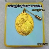 ราคา เหรียญ(เข็ม)ที่ระลึกทรงกล้อง เฉลิมพระชนมพรรษา6รอบ เหรียญสีทองพร้อมกล่อง,ใบเซอร์ฯครบชุด คําแนะนําผลิตภัณฑ์ใหม่ของเดือนนี้ (1734567204144121796)