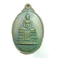 ราคา เหรียญ หลวงพ่อใหญ่ วัดกระบี่น้อย ปี พ.ศ 2537 (1731737700125543083)