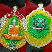 ราคา เหรียญ เสมาเสือคาบดาบ หลวงปู่อิ่ม ปัญญาวุโธ วัดทุ่งนาใหม่ จ.นครศรีธรรมราช พระเครื่อง พระแท้ (1734867757251331919)
