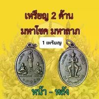 ราคา ท้าวเวสสุวรรณ เหรียญ ผ่านพิธี เนื้อทองสัมฤทธิ์ สวย เข้ม ขลัง จำนวน 1 เหรียญ (1729928116530613170)