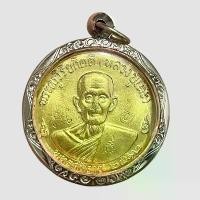 ราคา +++ K908 พระหลวงปู่โต๊ะ สมเด็จหลวงปู่โต๊ะ หลวงปู่โต๊ะ วัดประดู่ฉิมพลี เหรียญ กลมใหญ่ เนื้อกะไหล่ทอง ปี 2512 ขนาด 4.0x4.0 cm กรอบ สแตนเลส (1734990924095194610)