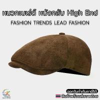 ราคา หมวกเบเร่ต์ BRITISH STYLE วินเทจ หนังกลับPremium 05B22 (1734233883327366357)