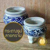 ราคา 【ส่งฟรี】 ♥กระถางธูป 3 ขา ลายคราม งานกังไส จีนดั้งเดิม วินเทจ คลาสสิค เซรามิกโบราณ มี 2 ขนาด ตั้งบูชาเรียบหรู เสริมมงคล✻ (1734408577168803598)