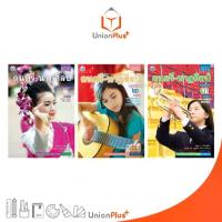 ราคา 【สินค้าขายดีอันดับ 1】 【ส่งฟรี】 หนังสือเรียน รายวิชาพื้นฐาน ดนตรี-นาฎศิลป์ ม.1 ม.2 ม.3 พัฒนาคุณภาพวิชาการ พว.(ฉบับ อญ.) (1733203714781185415)
