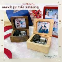 ราคา กล่องเพลงฝาพับไขลาน กล่องดนตรี พร้อมรูปและกล่องของขวัญ ของขวัญวันเกิด วันครบรอบ วันรับปริญญา กล่อง ดนตรี เพลง เลือก ได้ กล่อง เพลง ไขลาน กล่อง ดนตรี แต่งงาน (1729599755492165967)