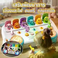 ราคา COD กล่องของเล่นรูปสัตว์ Pop-Up Animal กล่องสวิตช์กุญแจ ดนตรี มีเสียง มีไฟ เสริมพัฒนาการ (1735127514888242733)