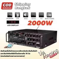ราคา เครื่องขยายเสียง สำหรับ ลำโพงบ้าน คาราโอเกะ แอมป์จิ๋ว 2000W 2CH บลูทูธ 4ohm (1735529346342487248)
