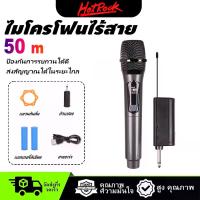 ราคา ไมโครโฟนไร้สายถือ HotRock DM681 ระบบ UHF รับสัญญาณไกล 50 เมตร หน้าจอ LED เหมาะสำหรับพิธีกร งานพิธี คาราโอเกะ และไลฟ์สด (1735177461132658258)
