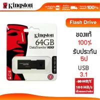 ราคา แฟลชไดรฟ์ ความจุหลากหลาย หมาะสำหรับคอมพิวเตอร์ USB Kingston 3.1 DataTraveler 100 G3 Flash Drive 32GB 16GB 64GB USD (1733971484945254119)