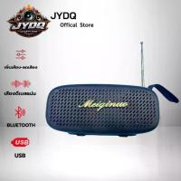 ราคา ลำโพงบลูทูธไร้สาย รุ่น JZ-430 กำลังขับ 10 วัตต์ รองรับบลูทูธ แฟลชไดรฟ์ เมมโมรี่การ์ด และ AUX แบตในตัว 500mAh และ (1735476609181648533)