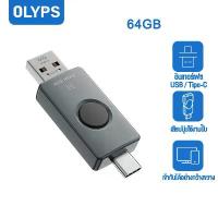 ราคา 【ส่งฟรี】 OLYPS แฟลชไดรฟ์ USB + Type C Flash Drive 32GB/64GB แฟลชไดร์ สำหรับคอมพิวเตอร์และโทรศัพท์มือถือ การส่งผ่านความเร็วสูง (1732984762336445731)