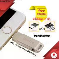 ราคา iDrive (รุ่นยอดนิยม) แฟลชไดรฟ์ เก็บข้อมูล ของแท้ 16GB,32GB,64GB,128GB ตัวจัดเก็บข้อมูล (1735356725355775398)