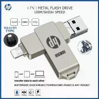 ราคา Hp แฟลชไดรฟ์ flashdrive ios Type-C 1TB/2TB 4 in 1 FlashDrive 3 in 1 iPhone Dual Drive External Storage Pendrive คําแนะนําการขายที่ร้อนแรงในเดือนนี้ (1735448356398073023)