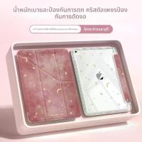 ราคา ปกป้อง iPad แบบพับ Y รองรับปากกา พกพาสะดวก - สำหรับ iPad Pro/Air เคสไอแพด goojodoq เคสไอแพด air5 เคสไอแพด air4 เคสไอแพดเจน11 สีชมพู zugu case เคสไอแพด 425degree พับได้20แบบ เคสไอ (1735202603700291208)