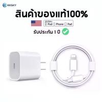 ราคา [พร้อมส่ง] KKSKY สายชาจไอไฟน หัวชาร์จเร็ว สายชาร์จเร็ว PD 20W Fast Charger Cable 1M สำหรับไอโฟน ไอแพด รองรับรุ่นiPhone14/14 ProMax/13/12/11/XR/X/8/7/6,iPad,Airpod (1733513573751621389)
